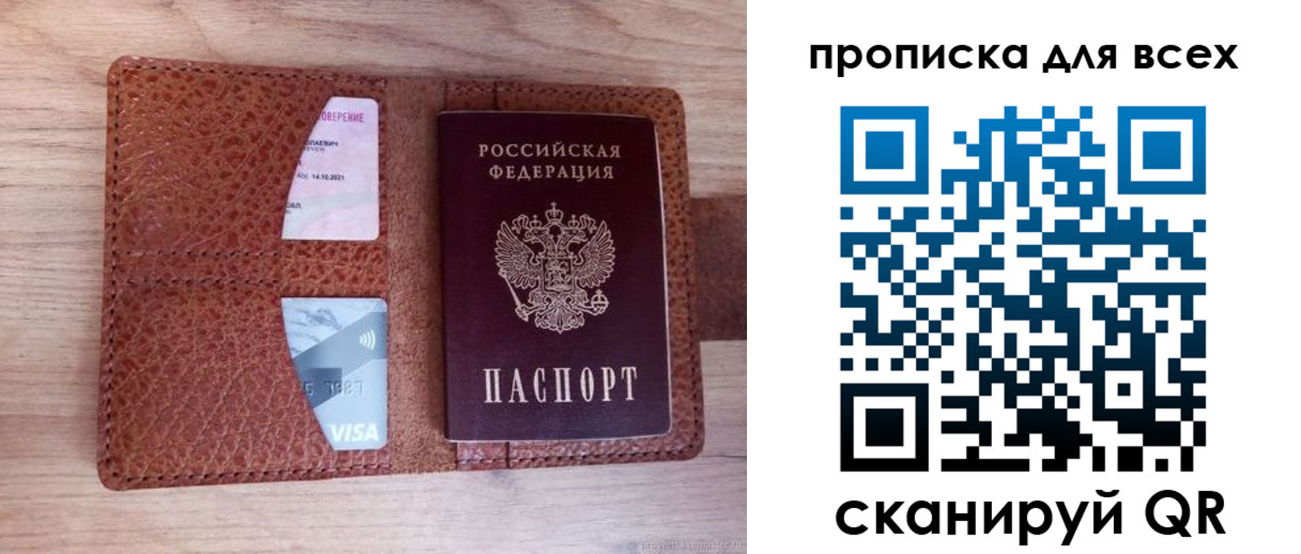 миграционный учет в Стерлитамаке