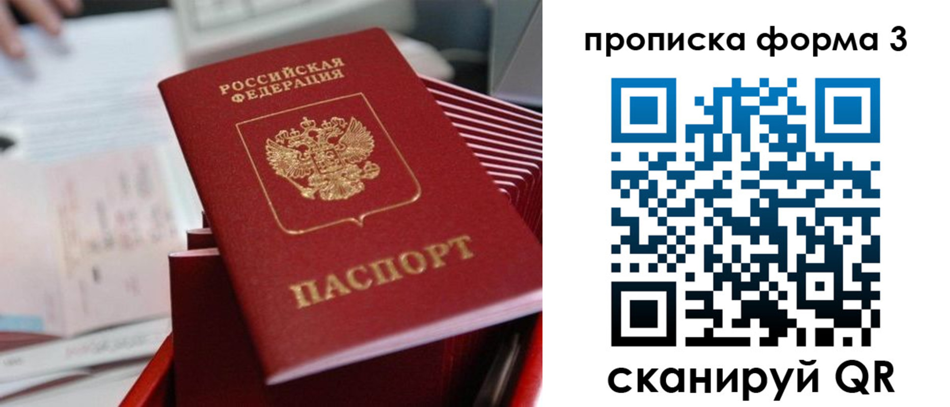 временная регистрация гарантия в Стерлитамаке