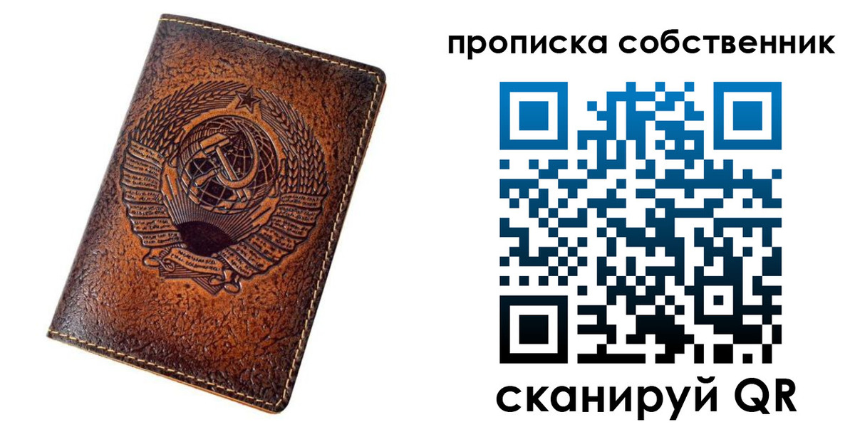 временная регистрация недорого в Стерлитамаке