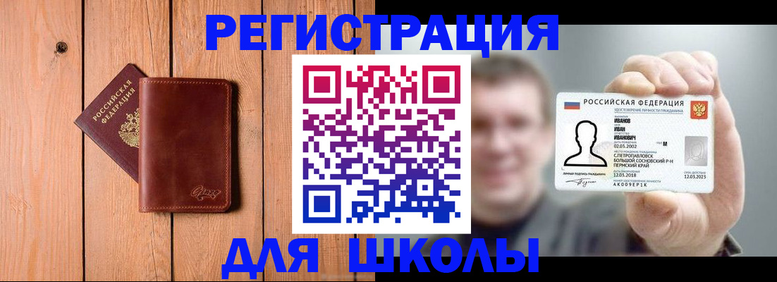 временная регистрация 2025 в Стерлитамаке
