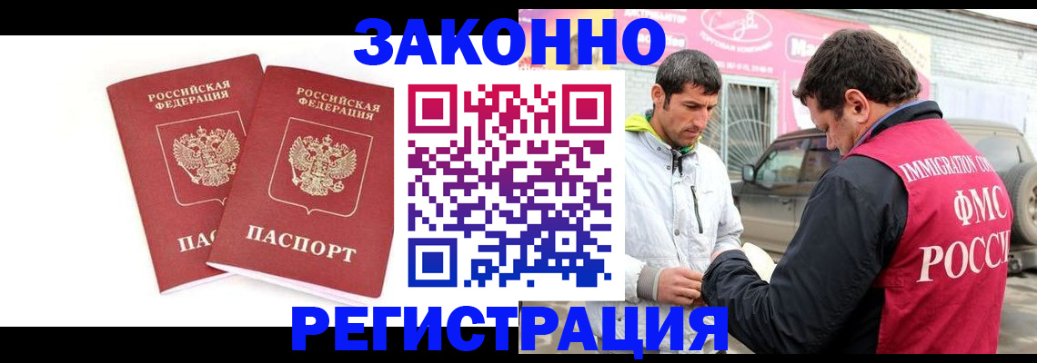 временная регистрация поиск в Стерлитамаке