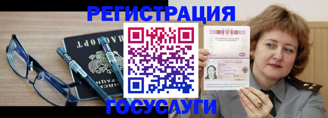 прописка для военкомата в Стерлитамаке