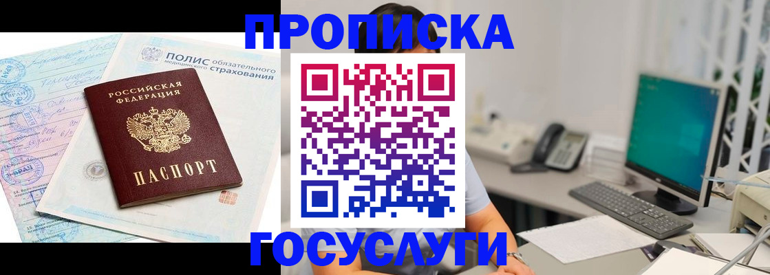 временная регистрация недорого в Стерлитамаке