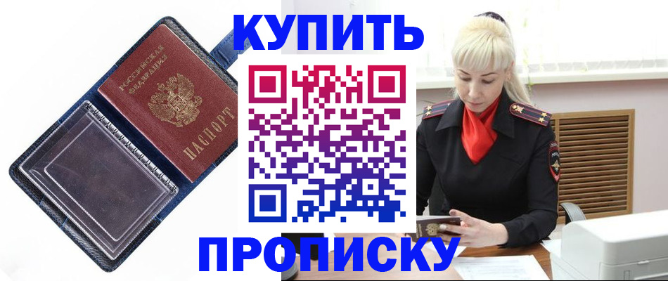 прописка для школы в Стерлитамаке