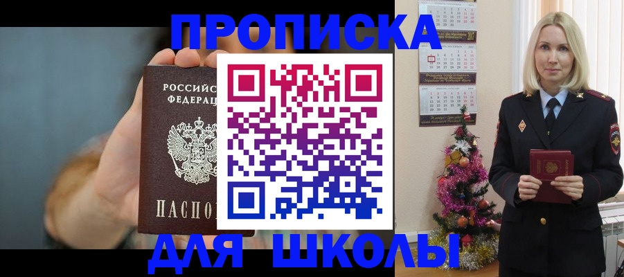 регистрация для дет. сада в Стерлитамаке