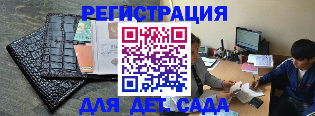 прописка для военкомата в Стерлитамаке