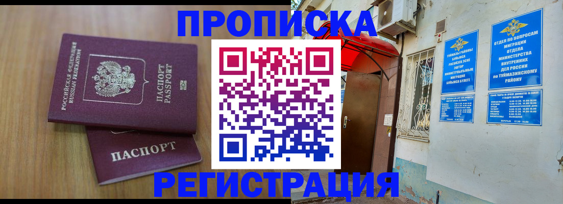 форма 3 в Стерлитамаке