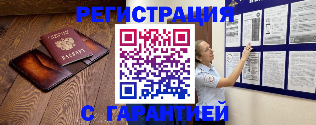 временная регистрация адрес в Стерлитамаке