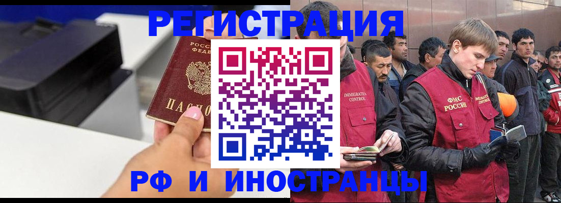 временная регистрация надежно в Стерлитамаке