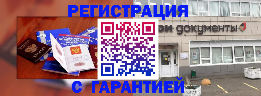 временная регистрация для школы в Стерлитамаке